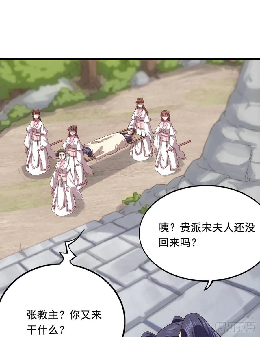 倚天屠龙记韩漫全集-第二百七十一话 神刀重铸无删减无遮挡章节图片 