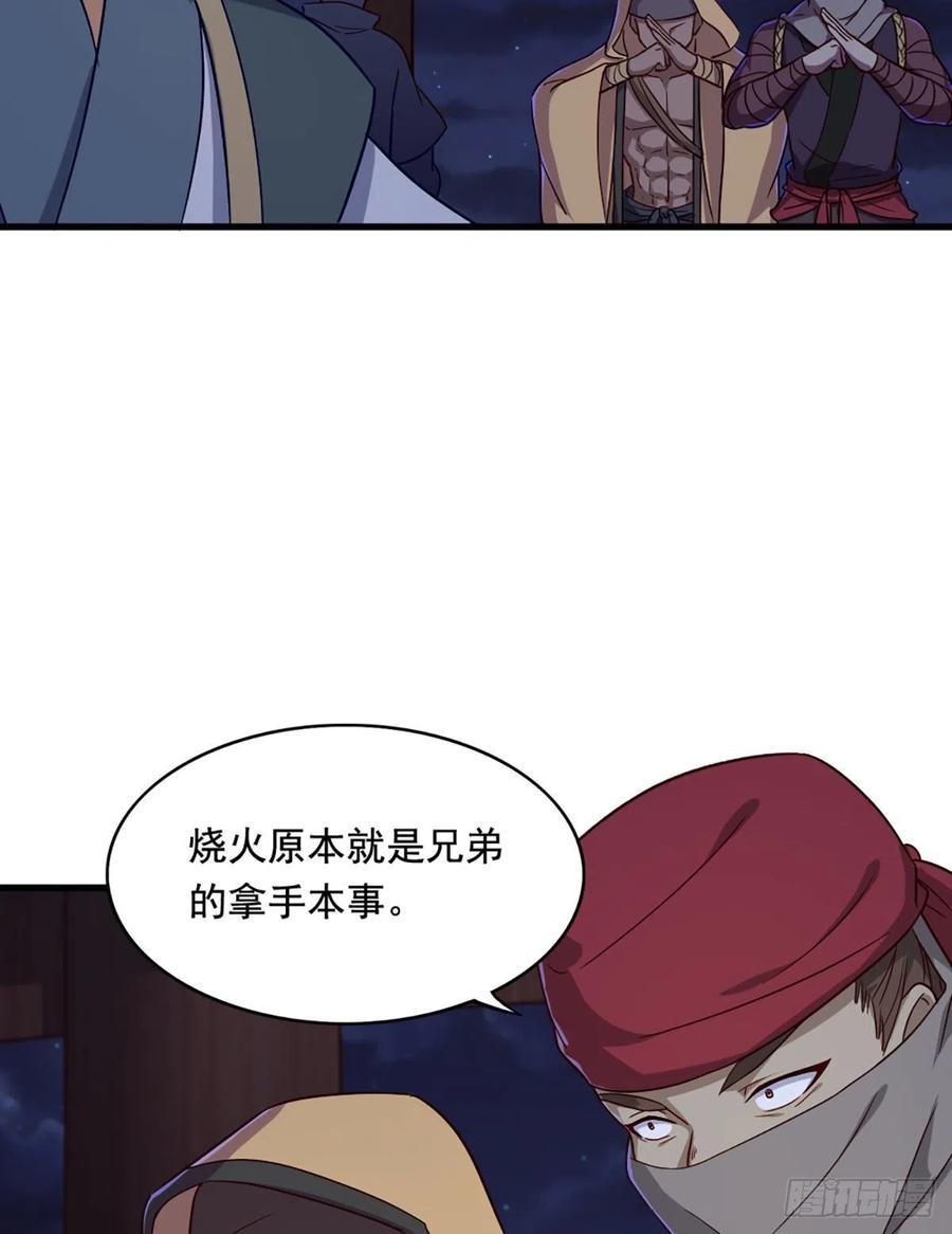 倚天屠龙记韩漫全集-第二百七十一话 神刀重铸无删减无遮挡章节图片 