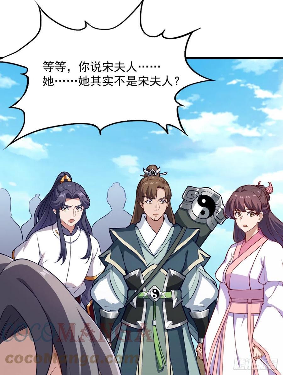 倚天屠龙记韩漫全集-第二百七十二话  尘埃落定无删减无遮挡章节图片 