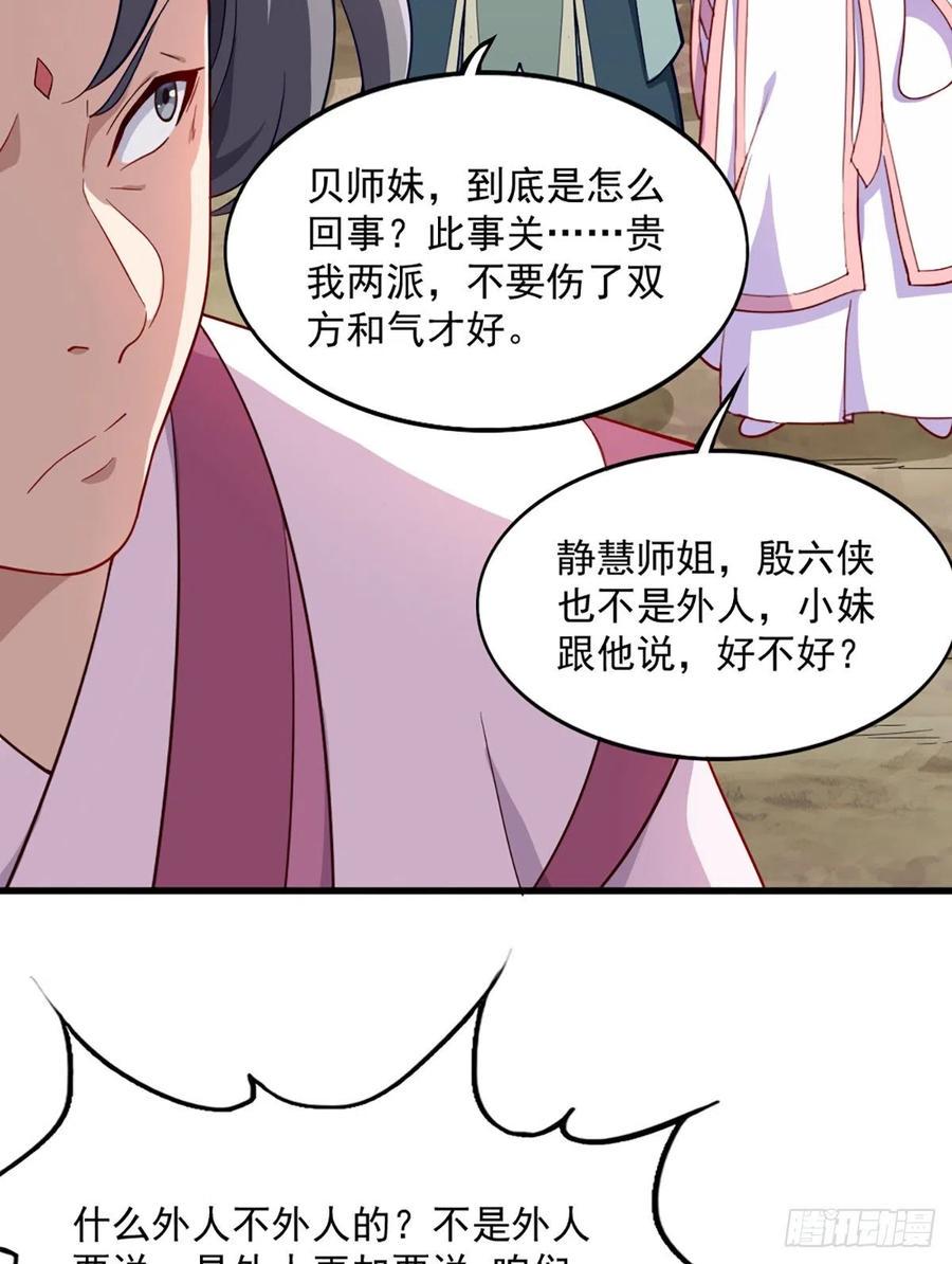 倚天屠龙记韩漫全集-第二百七十二话  尘埃落定无删减无遮挡章节图片 