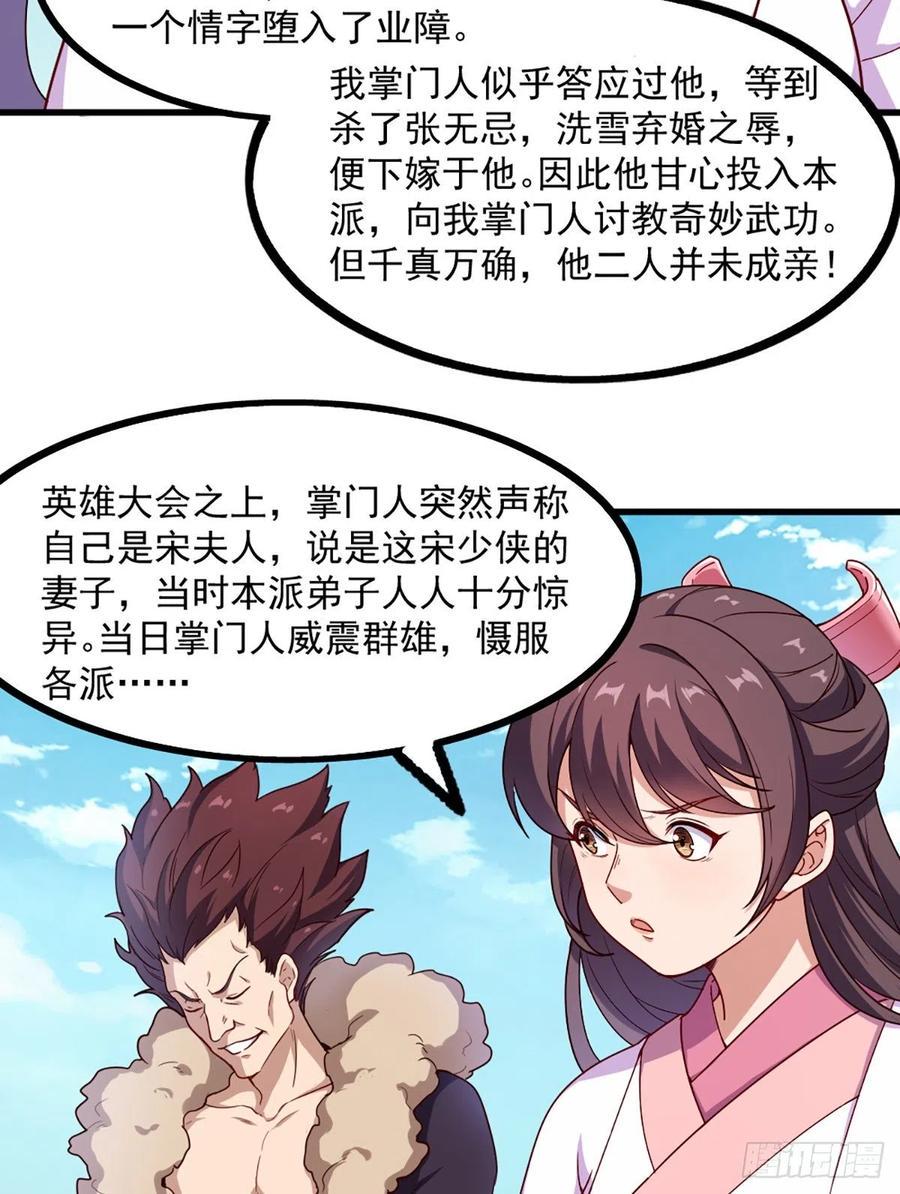 倚天屠龙记韩漫全集-第二百七十二话  尘埃落定无删减无遮挡章节图片 