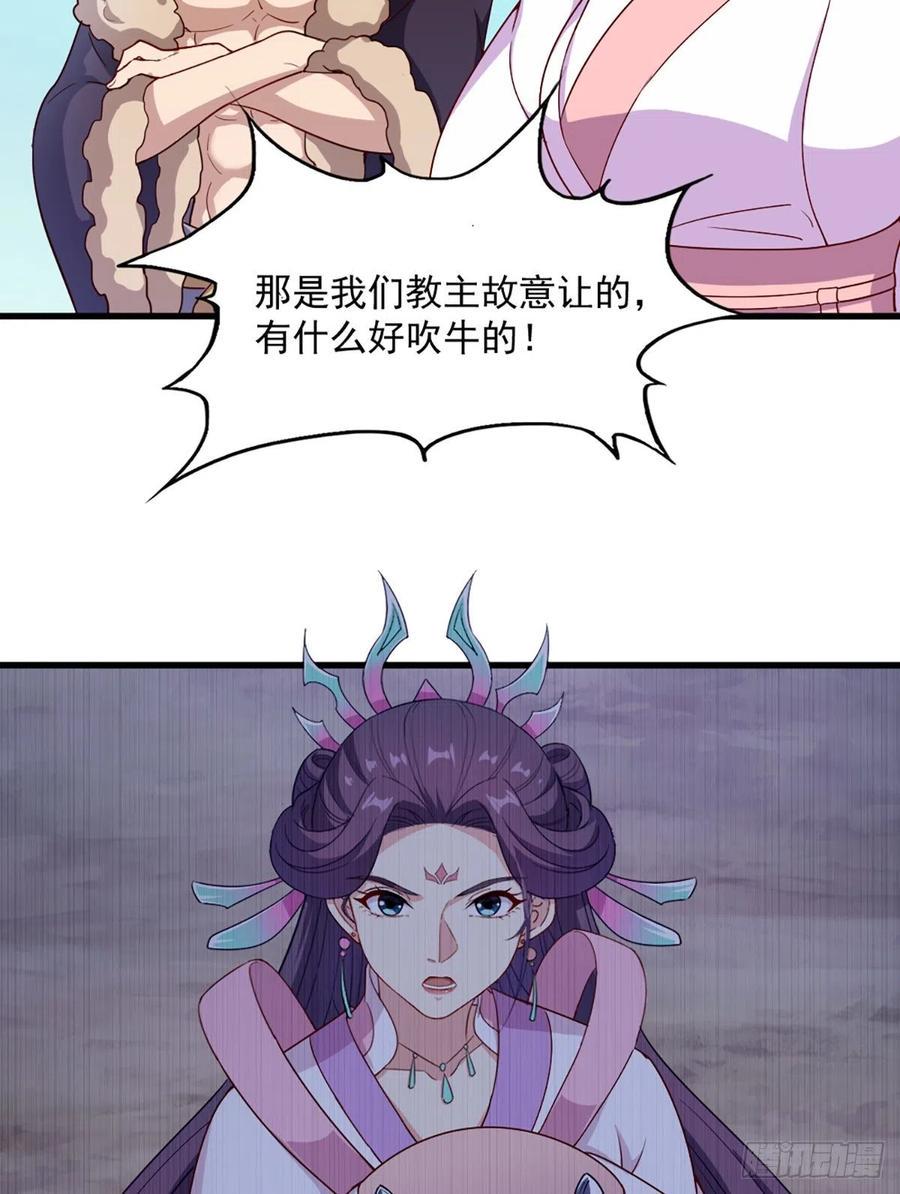 倚天屠龙记韩漫全集-第二百七十二话  尘埃落定无删减无遮挡章节图片 