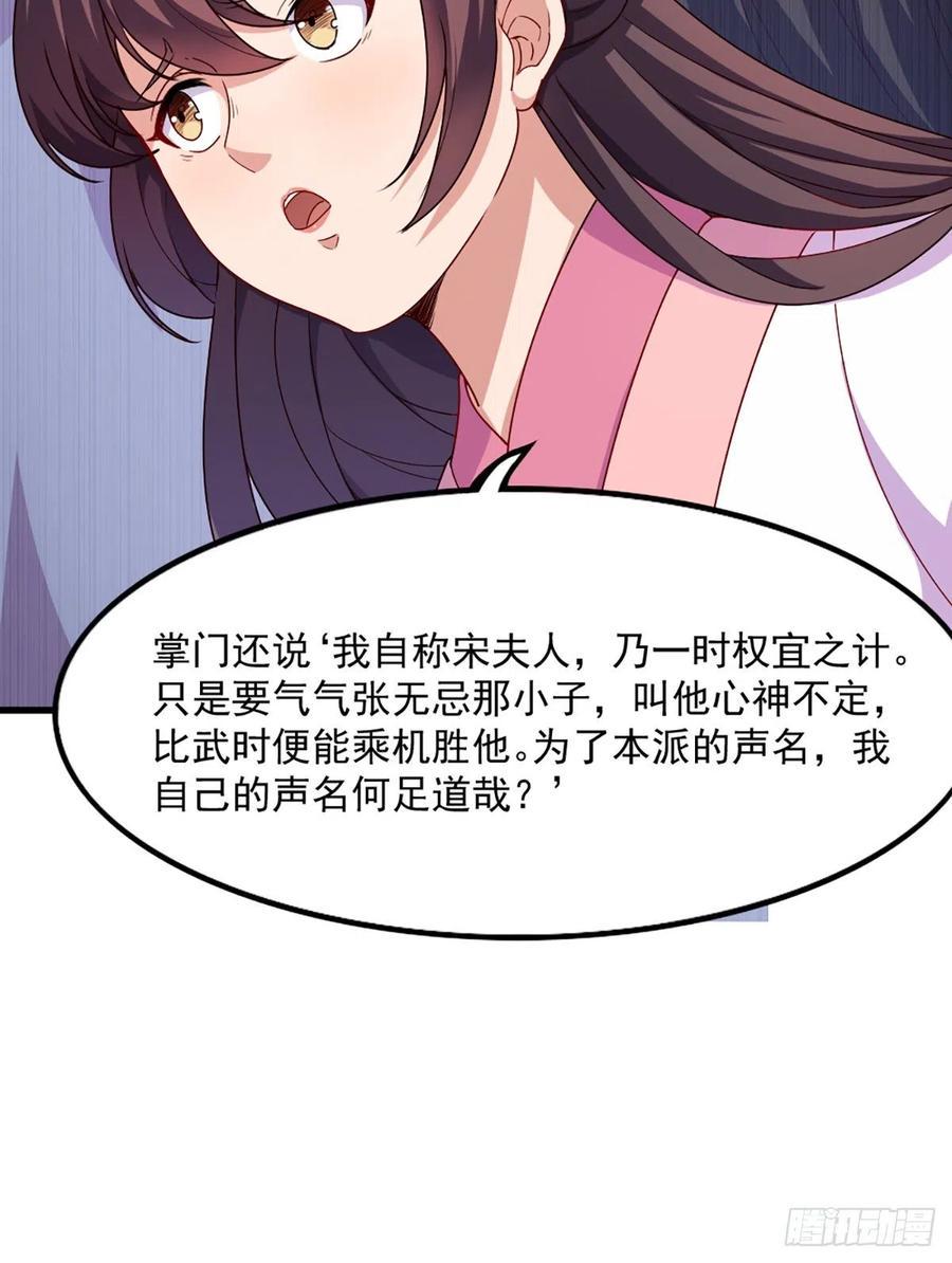 倚天屠龙记韩漫全集-第二百七十二话  尘埃落定无删减无遮挡章节图片 
