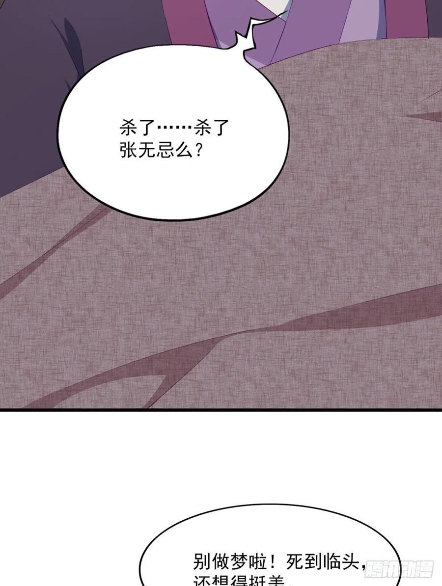 倚天屠龙记韩漫全集-第二百七十二话  尘埃落定无删减无遮挡章节图片 