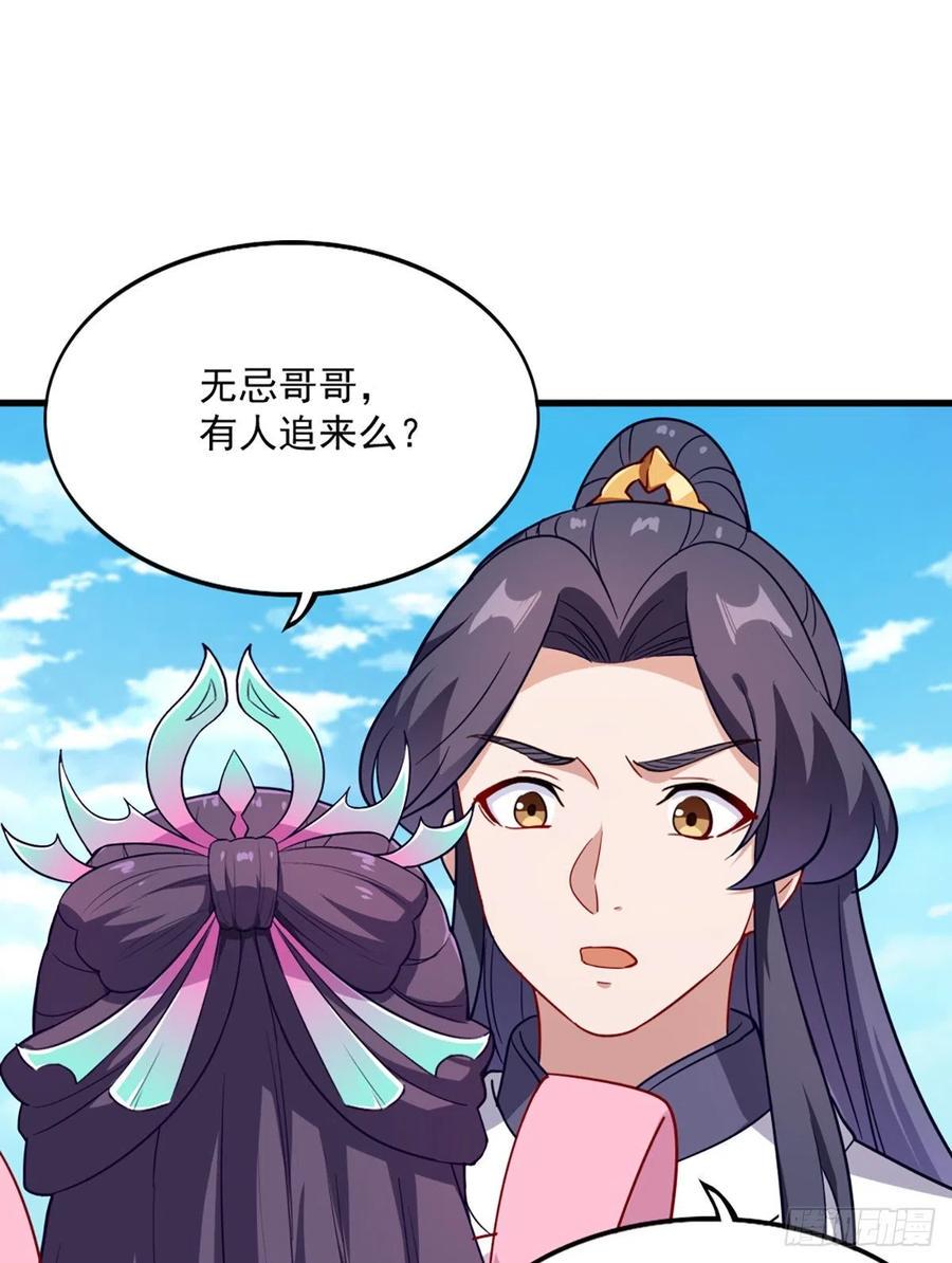 倚天屠龙记韩漫全集-第二百七十二话  尘埃落定无删减无遮挡章节图片 