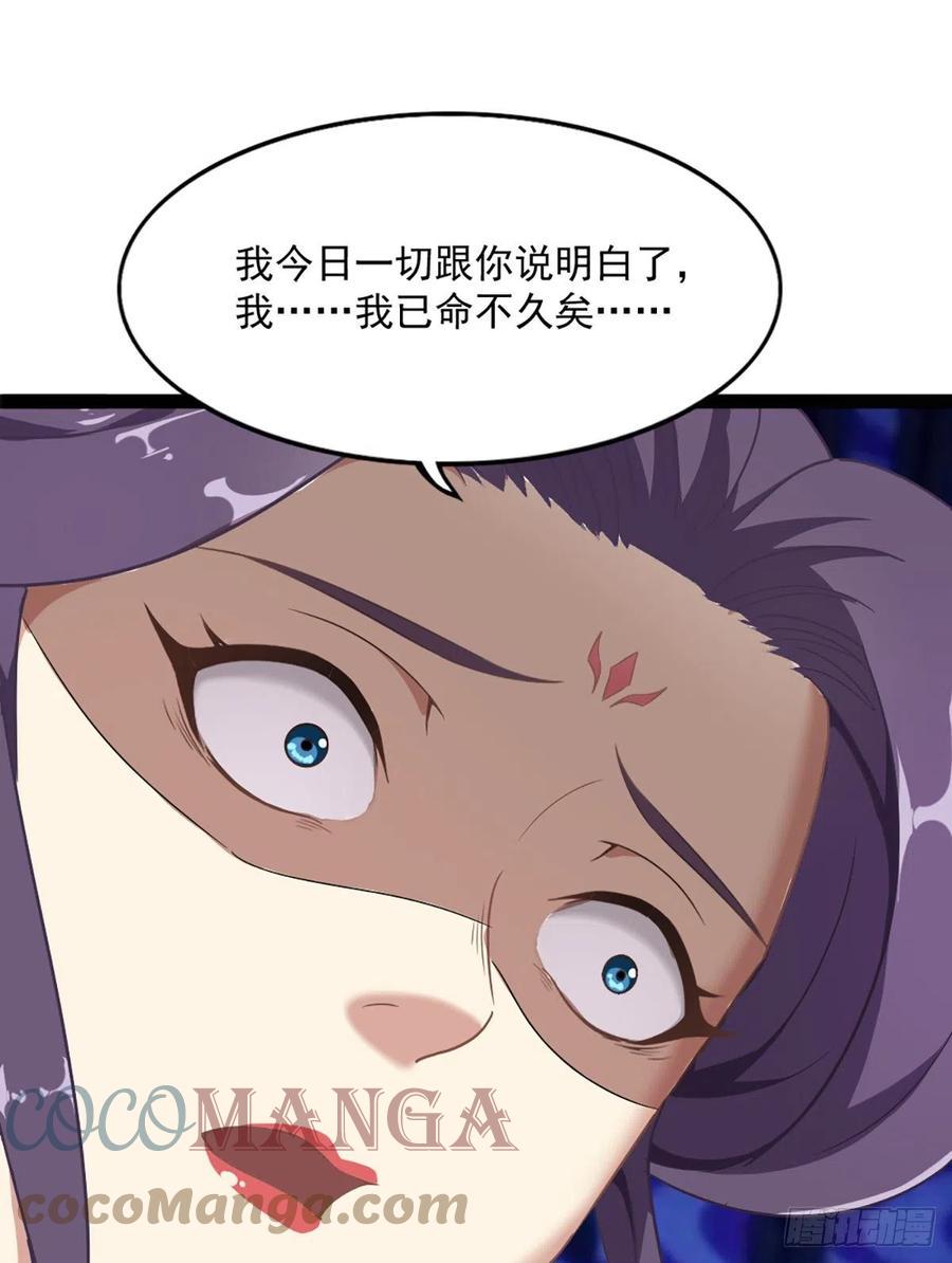 倚天屠龙记韩漫全集-第二百七十二话  尘埃落定无删减无遮挡章节图片 