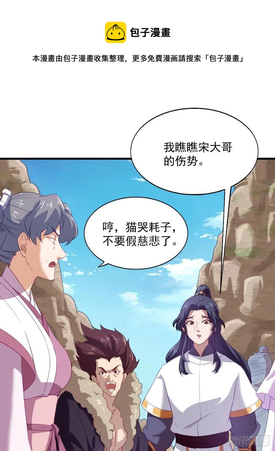 倚天屠龙记韩漫全集-第二百七十二话  尘埃落定无删减无遮挡章节图片 