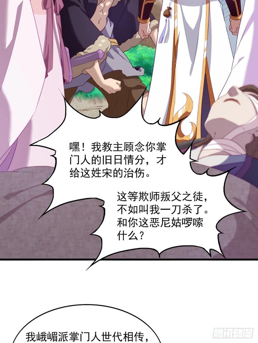 倚天屠龙记韩漫全集-第二百七十二话  尘埃落定无删减无遮挡章节图片 