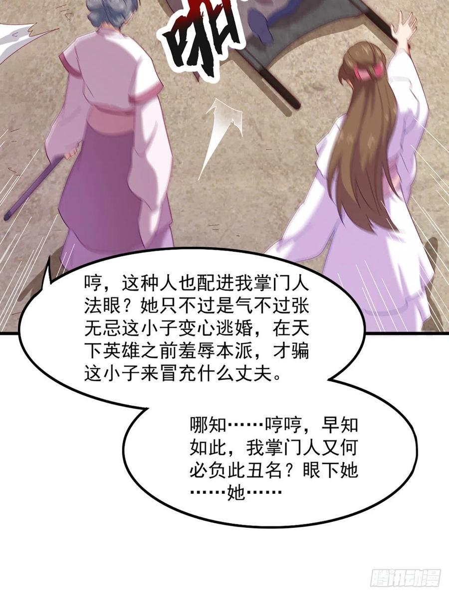 倚天屠龙记韩漫全集-第二百七十二话  尘埃落定无删减无遮挡章节图片 