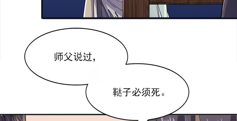 倚天屠龙记韩漫全集-第二十七话 无忌遭掳无删减无遮挡章节图片 