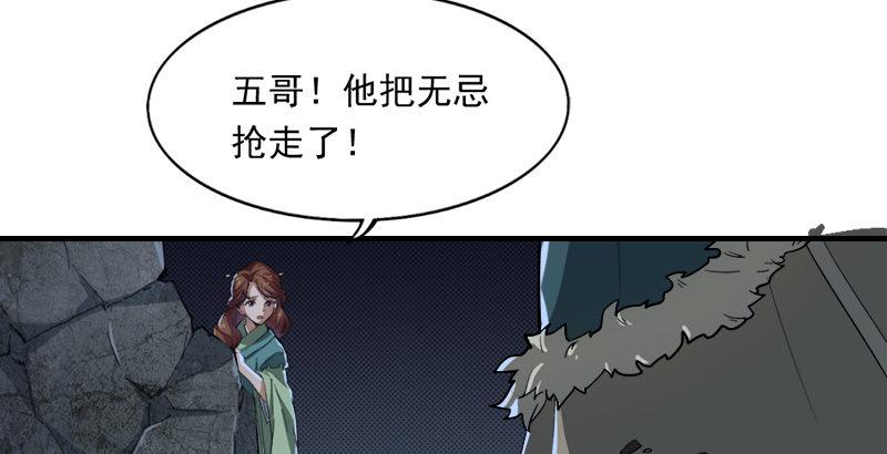 倚天屠龙记韩漫全集-第二十七话 无忌遭掳无删减无遮挡章节图片 