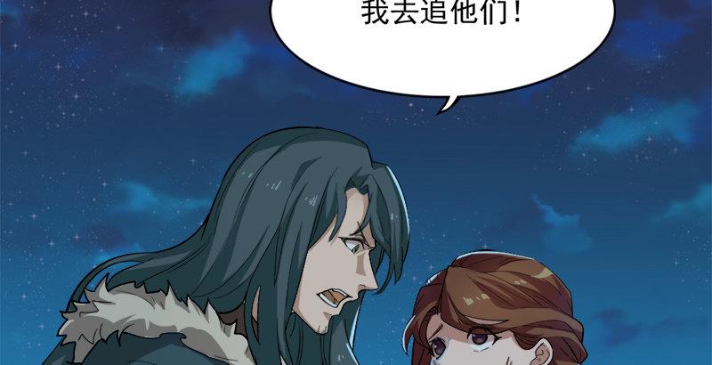 倚天屠龙记韩漫全集-第二十七话 无忌遭掳无删减无遮挡章节图片 
