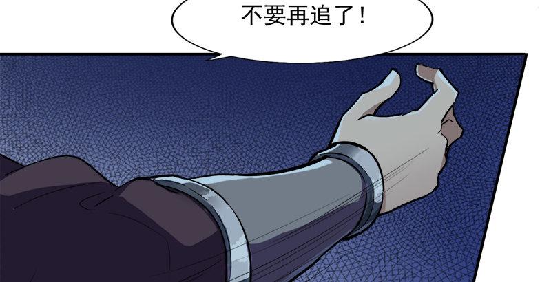 倚天屠龙记韩漫全集-第二十七话 无忌遭掳无删减无遮挡章节图片 