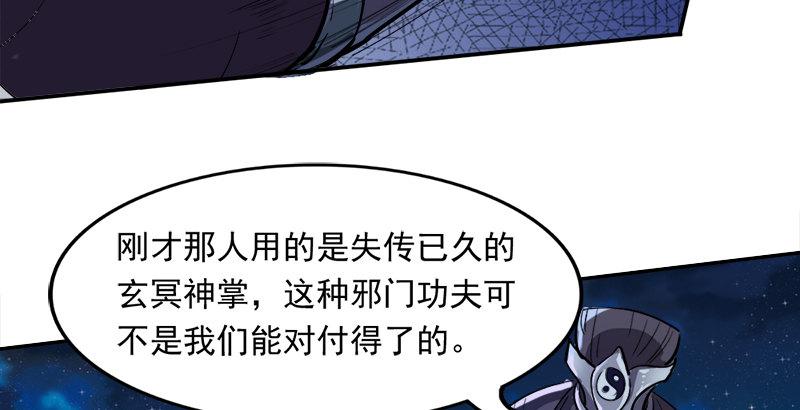 倚天屠龙记韩漫全集-第二十七话 无忌遭掳无删减无遮挡章节图片 
