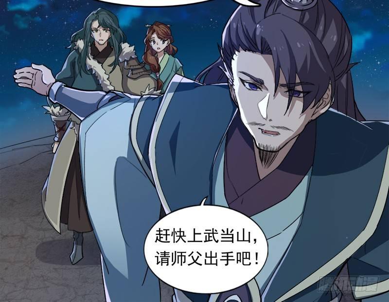 倚天屠龙记韩漫全集-第二十七话 无忌遭掳无删减无遮挡章节图片 