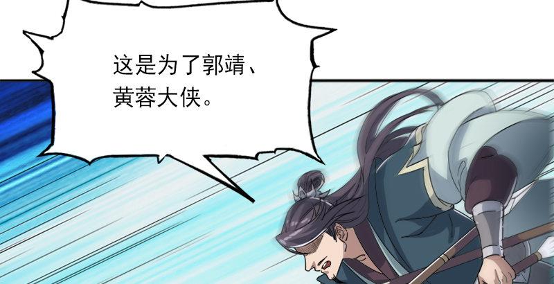 倚天屠龙记韩漫全集-第二十七话 无忌遭掳无删减无遮挡章节图片 