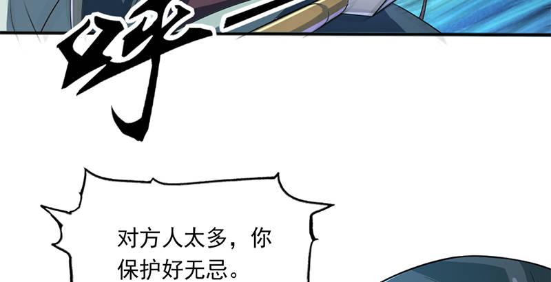 倚天屠龙记韩漫全集-第二十七话 无忌遭掳无删减无遮挡章节图片 