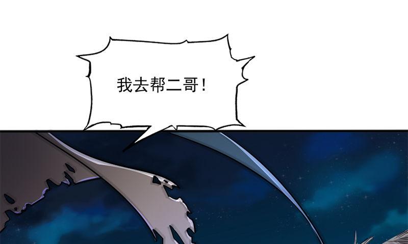 倚天屠龙记韩漫全集-第二十七话 无忌遭掳无删减无遮挡章节图片 
