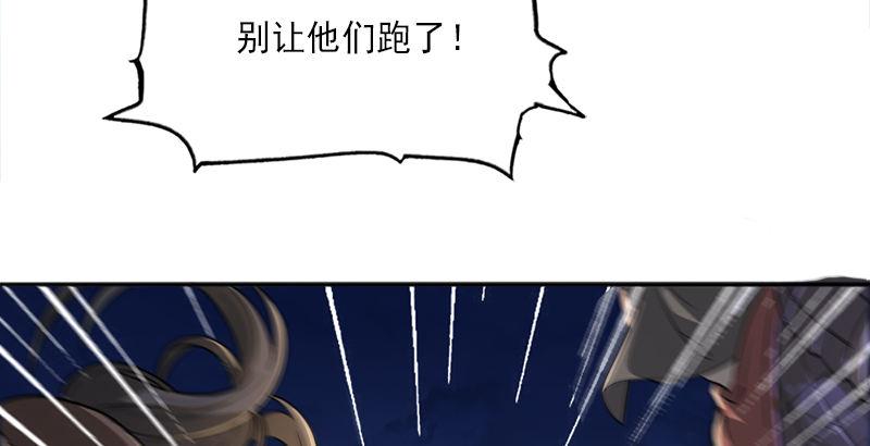 倚天屠龙记韩漫全集-第二十七话 无忌遭掳无删减无遮挡章节图片 