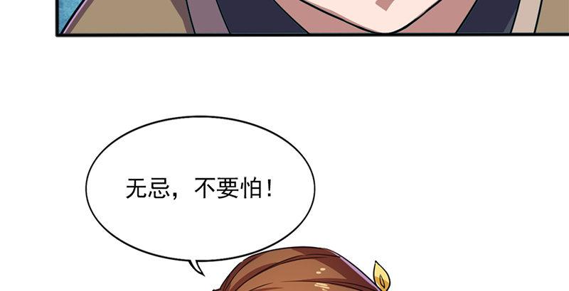 倚天屠龙记韩漫全集-第二十七话 无忌遭掳无删减无遮挡章节图片 