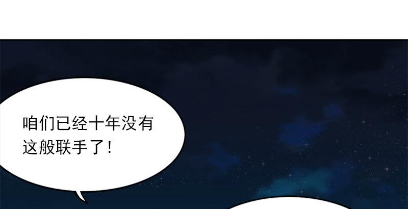 倚天屠龙记韩漫全集-第二十七话 无忌遭掳无删减无遮挡章节图片 