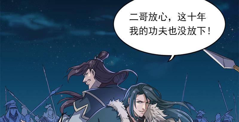 倚天屠龙记韩漫全集-第二十七话 无忌遭掳无删减无遮挡章节图片 