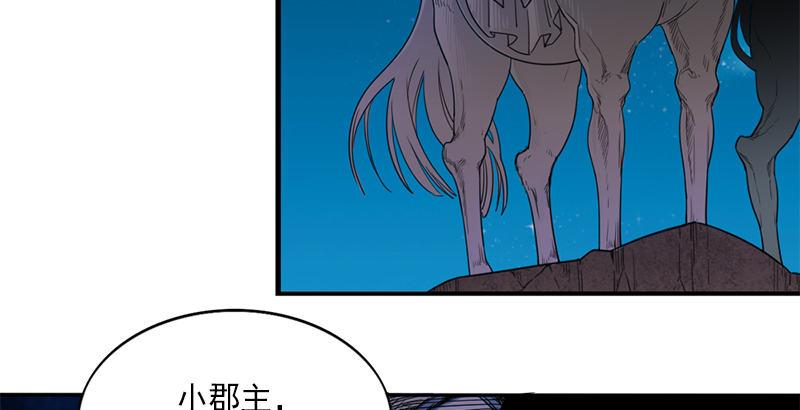 倚天屠龙记韩漫全集-第二十七话 无忌遭掳无删减无遮挡章节图片 