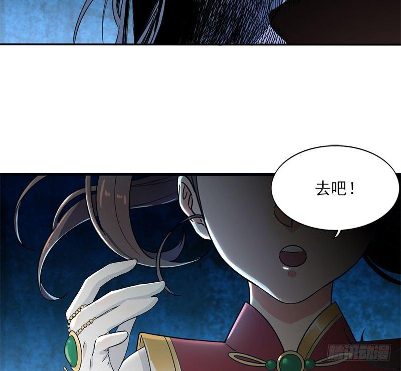 倚天屠龙记韩漫全集-第二十七话 无忌遭掳无删减无遮挡章节图片 