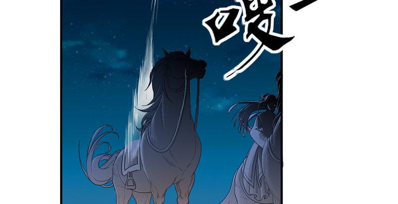 倚天屠龙记韩漫全集-第二十七话 无忌遭掳无删减无遮挡章节图片 