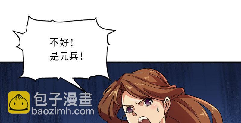 倚天屠龙记韩漫全集-第二十七话 无忌遭掳无删减无遮挡章节图片 
