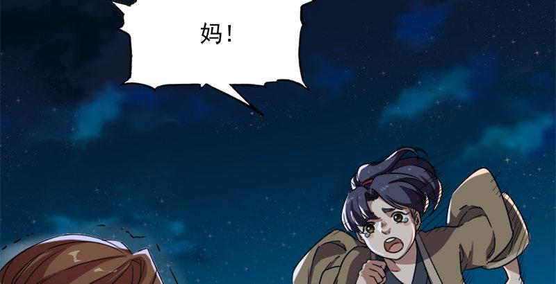 倚天屠龙记韩漫全集-第二十七话 无忌遭掳无删减无遮挡章节图片 