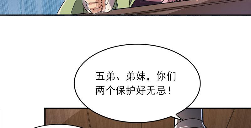 倚天屠龙记韩漫全集-第二十七话 无忌遭掳无删减无遮挡章节图片 