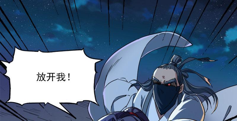 倚天屠龙记韩漫全集-第二十七话 无忌遭掳无删减无遮挡章节图片 