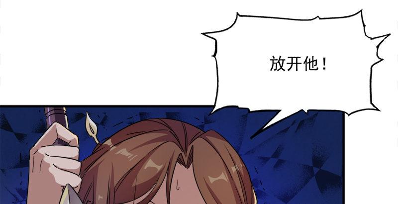 倚天屠龙记韩漫全集-第二十七话 无忌遭掳无删减无遮挡章节图片 
