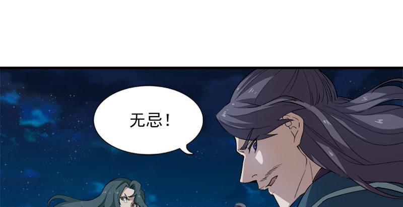 倚天屠龙记韩漫全集-第二十七话 无忌遭掳无删减无遮挡章节图片 