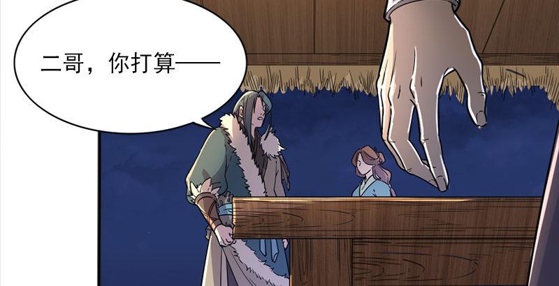 倚天屠龙记韩漫全集-第二十七话 无忌遭掳无删减无遮挡章节图片 