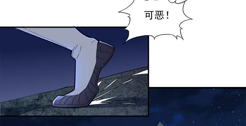 倚天屠龙记韩漫全集-第二十七话 无忌遭掳无删减无遮挡章节图片 