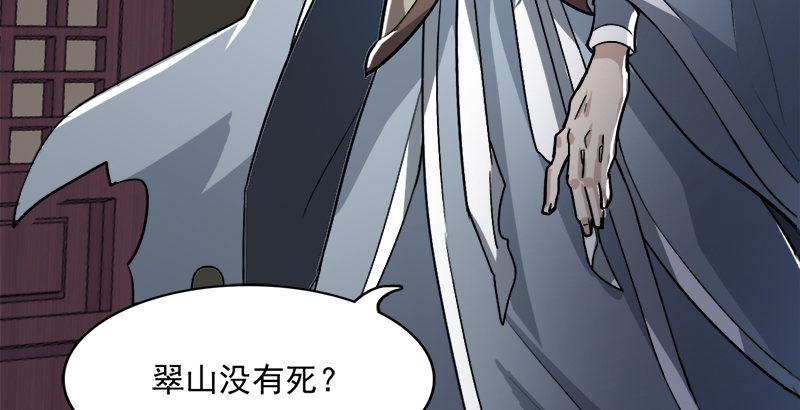 倚天屠龙记韩漫全集-第二十八话 重回武当无删减无遮挡章节图片 