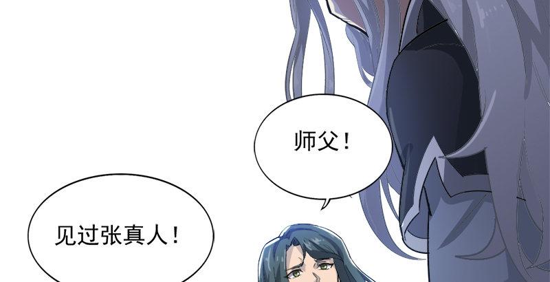倚天屠龙记韩漫全集-第二十八话 重回武当无删减无遮挡章节图片 