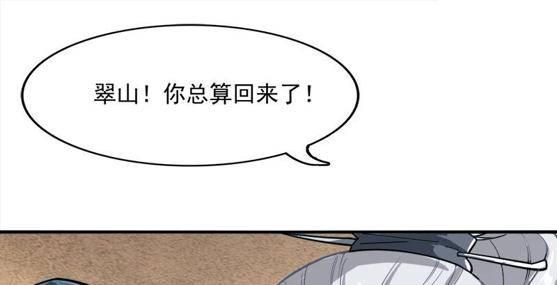倚天屠龙记韩漫全集-第二十八话 重回武当无删减无遮挡章节图片 