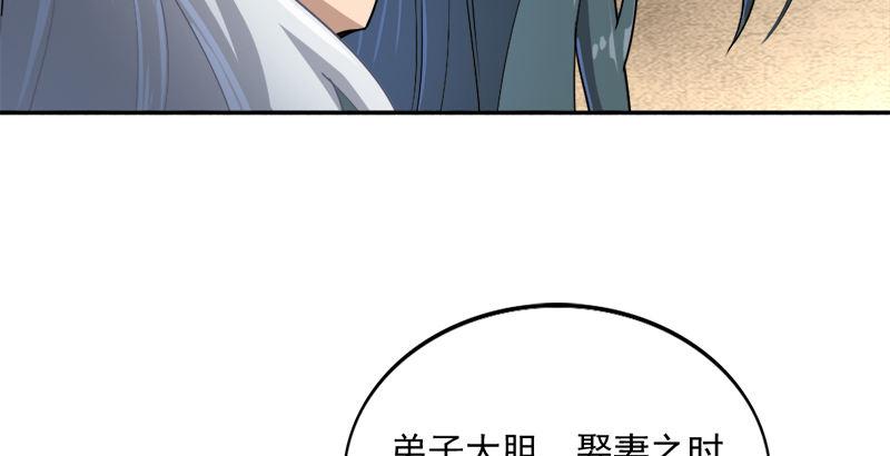 倚天屠龙记韩漫全集-第二十八话 重回武当无删减无遮挡章节图片 