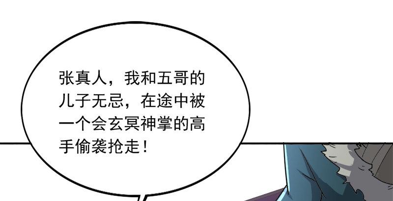 倚天屠龙记韩漫全集-第二十八话 重回武当无删减无遮挡章节图片 