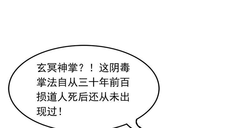 倚天屠龙记韩漫全集-第二十八话 重回武当无删减无遮挡章节图片 