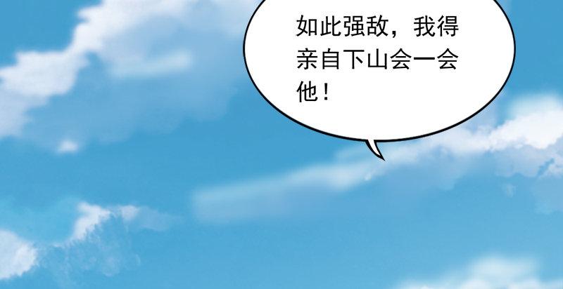 倚天屠龙记韩漫全集-第二十八话 重回武当无删减无遮挡章节图片 