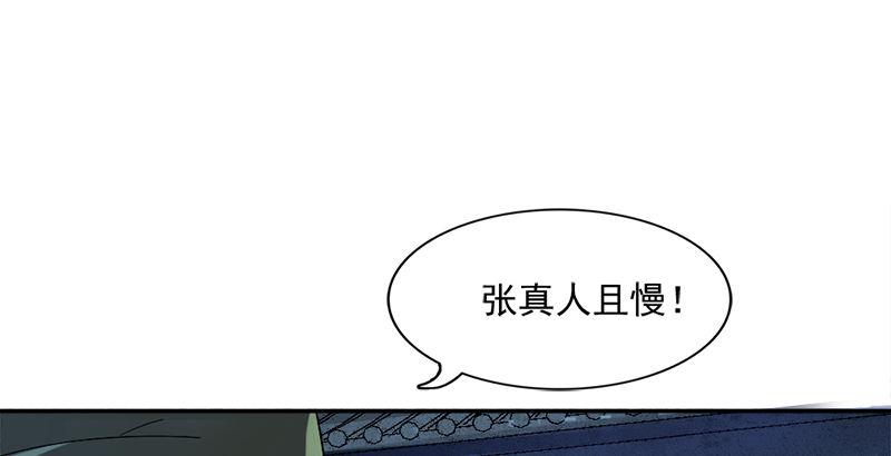 倚天屠龙记韩漫全集-第二十八话 重回武当无删减无遮挡章节图片 