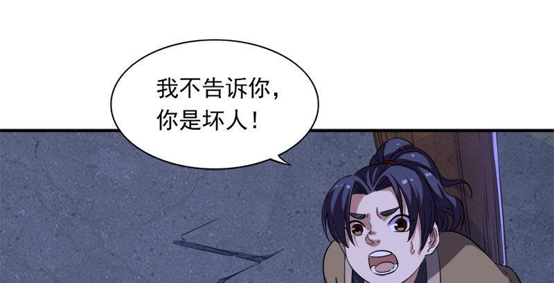 倚天屠龙记韩漫全集-第二十八话 重回武当无删减无遮挡章节图片 