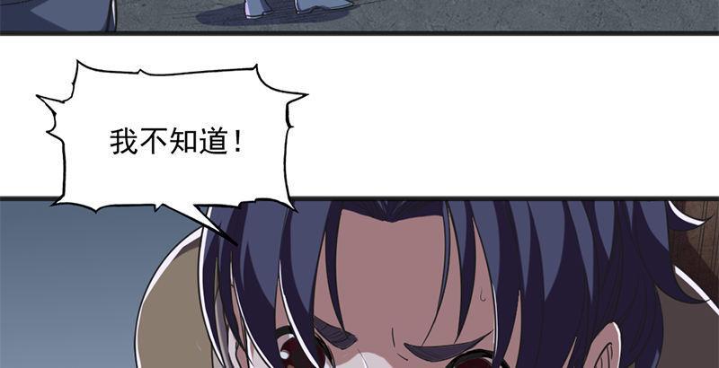 倚天屠龙记韩漫全集-第二十八话 重回武当无删减无遮挡章节图片 