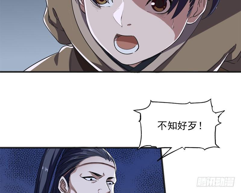 倚天屠龙记韩漫全集-第二十八话 重回武当无删减无遮挡章节图片 