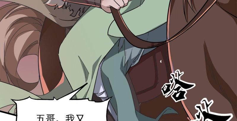 倚天屠龙记韩漫全集-第二十八话 重回武当无删减无遮挡章节图片 