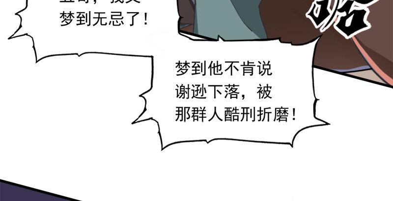 倚天屠龙记韩漫全集-第二十八话 重回武当无删减无遮挡章节图片 